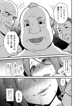 [イナフミン (矢来あきら)] 誘因セックスレス2 不倫サイトを利用した人妻の末路_23
