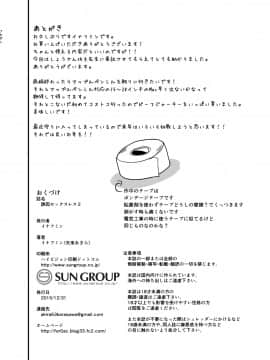 [イナフミン (矢来あきら)] 誘因セックスレス2 不倫サイトを利用した人妻の末路_24
