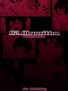 (サンクリ52) [D2 Algorithm (六壱)] 邪王真眼は糧を欲している (中二病でも恋がしたい！)_26