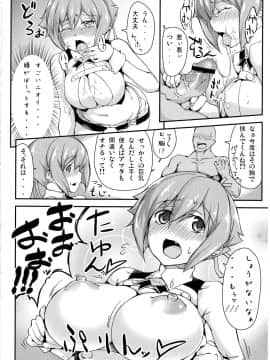 (サンクリ56) [D2 Algorithm (六壱)] 男に犯される何度も何度も何度も (アクエリオンEVOL)_07