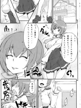 (C82) [D2 Algorithm (六壱)] 娘の制服に精液のニオイつけちゃいました ごめんね、みゆき (スマイルプリキュア!)_02