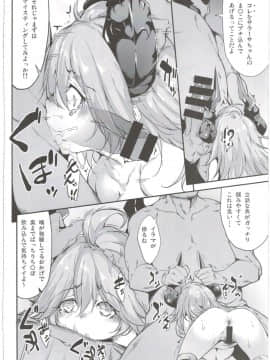 (C90) [D2 Algorithm (六壱)] サラーサちゃんの捕まえ方 (グランブルーファンタジー)_08