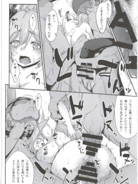 (C90) [D2 Algorithm (六壱)] サラーサちゃんの捕まえ方 (グランブルーファンタジー)_16