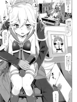 (サンクリ2015 Winter) [ワッフル同盟犬 (田中竕)] 天使のオシゴト (夜ノヤッターマン)_04