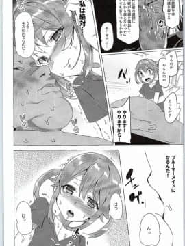 [ワッフル同盟犬 (田中竕)] はいえ～す (ハイスクール・フリート)_09