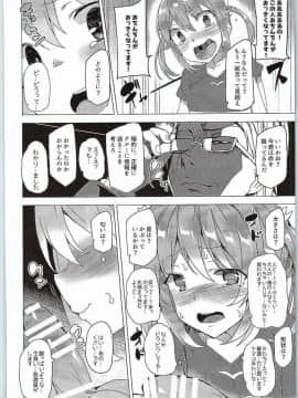 [ワッフル同盟犬 (田中竕)] はいえ～す (ハイスクール・フリート)_11