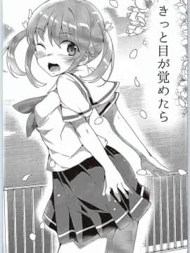 [ワッフル同盟犬 (田中竕)] はいえ～す (ハイスクール・フリート)_31