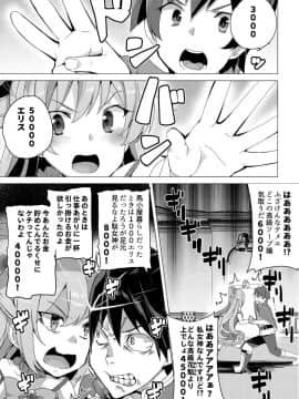 (サンクリ2017 Winter) [ワッフル同盟犬 (田中竕)] ワッフル同盟犬このすば総集編 (この素晴らしい世界に祝福を!)_17
