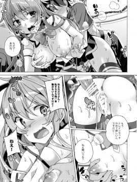 (サンクリ2017 Winter) [ワッフル同盟犬 (田中竕)] ワッフル同盟犬このすば総集編 (この素晴らしい世界に祝福を!)_25