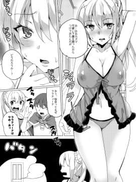 (サンクリ2017 Winter) [ワッフル同盟犬 (田中竕)] ワッフル同盟犬このすば総集編 (この素晴らしい世界に祝福を!)_27