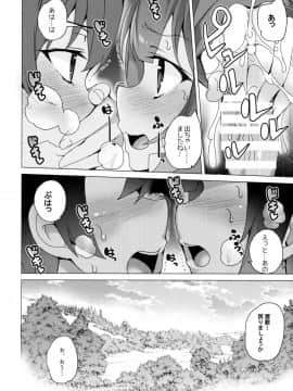 (サンクリ2017 Winter) [ワッフル同盟犬 (田中竕)] ワッフル同盟犬このすば総集編 (この素晴らしい世界に祝福を!)_32