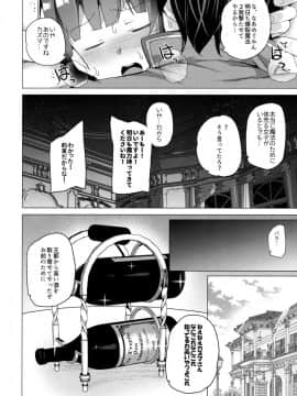 (サンクリ2017 Winter) [ワッフル同盟犬 (田中竕)] ワッフル同盟犬このすば総集編 (この素晴らしい世界に祝福を!)_40
