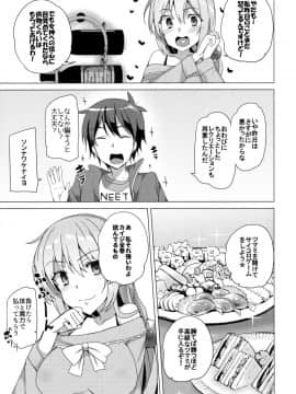 (サンクリ2017 Winter) [ワッフル同盟犬 (田中竕)] ワッフル同盟犬このすば総集編 (この素晴らしい世界に祝福を!)_41