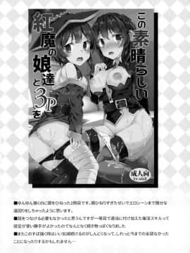 (サンクリ2017 Winter) [ワッフル同盟犬 (田中竕)] ワッフル同盟犬このすば総集編 (この素晴らしい世界に祝福を!)_44