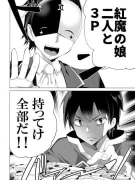 (サンクリ2017 Winter) [ワッフル同盟犬 (田中竕)] ワッフル同盟犬このすば総集編 (この素晴らしい世界に祝福を!)_57