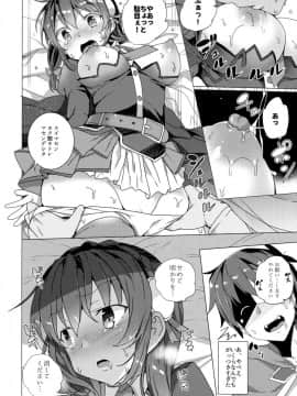 (サンクリ2017 Winter) [ワッフル同盟犬 (田中竕)] ワッフル同盟犬このすば総集編 (この素晴らしい世界に祝福を!)_59