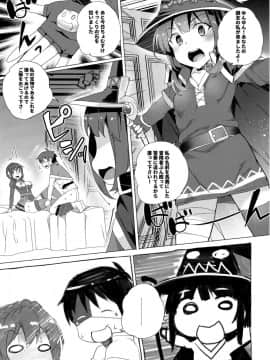 (サンクリ2017 Winter) [ワッフル同盟犬 (田中竕)] ワッフル同盟犬このすば総集編 (この素晴らしい世界に祝福を!)_62