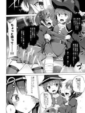 (サンクリ2017 Winter) [ワッフル同盟犬 (田中竕)] ワッフル同盟犬このすば総集編 (この素晴らしい世界に祝福を!)_63