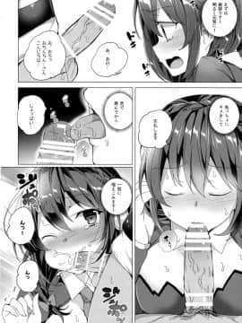 (サンクリ2017 Winter) [ワッフル同盟犬 (田中竕)] ワッフル同盟犬このすば総集編 (この素晴らしい世界に祝福を!)_67