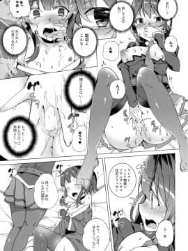 (サンクリ2017 Winter) [ワッフル同盟犬 (田中竕)] ワッフル同盟犬このすば総集編 (この素晴らしい世界に祝福を!)_74