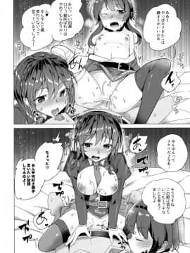 (サンクリ2017 Winter) [ワッフル同盟犬 (田中竕)] ワッフル同盟犬このすば総集編 (この素晴らしい世界に祝福を!)_79
