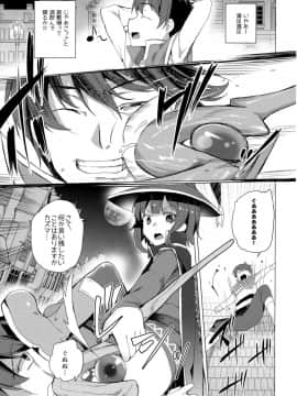 (サンクリ2017 Winter) [ワッフル同盟犬 (田中竕)] ワッフル同盟犬このすば総集編 (この素晴らしい世界に祝福を!)_85