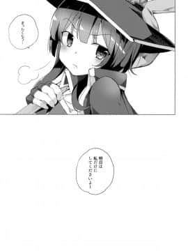 (サンクリ2017 Winter) [ワッフル同盟犬 (田中竕)] ワッフル同盟犬このすば総集編 (この素晴らしい世界に祝福を!)_87