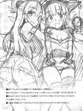 (サンクリ2017 Winter) [ワッフル同盟犬 (田中竕)] ワッフル同盟犬このすば総集編 (この素晴らしい世界に祝福を!)_88