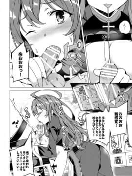 (サンクリ2017 Winter) [ワッフル同盟犬 (田中竕)] ワッフル同盟犬このすば総集編 (この素晴らしい世界に祝福を!)_90