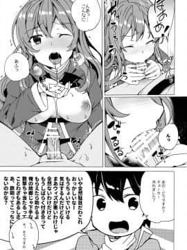 (サンクリ2017 Winter) [ワッフル同盟犬 (田中竕)] ワッフル同盟犬このすば総集編 (この素晴らしい世界に祝福を!)_91