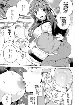 (サンクリ2017 Winter) [ワッフル同盟犬 (田中竕)] ワッフル同盟犬このすば総集編 (この素晴らしい世界に祝福を!)_93