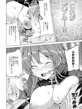 (サンクリ2017 Winter) [ワッフル同盟犬 (田中竕)] ワッフル同盟犬このすば総集編 (この素晴らしい世界に祝福を!)_94