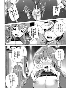 (サンクリ2017 Winter) [ワッフル同盟犬 (田中竕)] ワッフル同盟犬このすば総集編 (この素晴らしい世界に祝福を!)_96