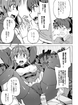 (サンクリ2017 Winter) [ワッフル同盟犬 (田中竕)] ワッフル同盟犬このすば総集編 (この素晴らしい世界に祝福を!)_97