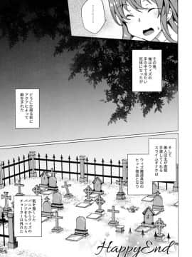 (サンクリ2017 Winter) [ワッフル同盟犬 (田中竕)] ワッフル同盟犬このすば総集編 (この素晴らしい世界に祝福を!)_a103
