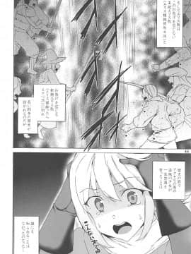 (C93) [ワッフル同盟犬 (田中竕)] この素晴らしい女神達と3Pを! (この素晴らしい世界に祝福を!)_41
