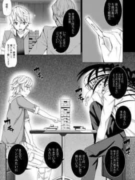 [ワッフル同盟犬 (田中竕)] ぞんび妹_18