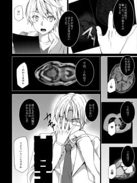 [ワッフル同盟犬 (田中竕)] ぞんび妹_19