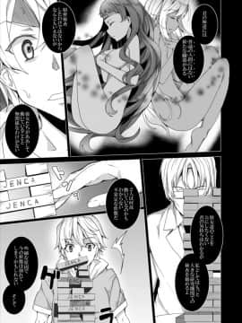 [ワッフル同盟犬 (田中竕)] ぞんび妹_20