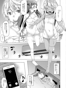 [ワッフル同盟犬 (田中竕)] ぞんび妹_26