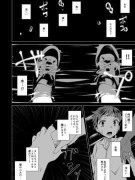 [ワッフル同盟犬 (田中竕)] ぞんび妹_29