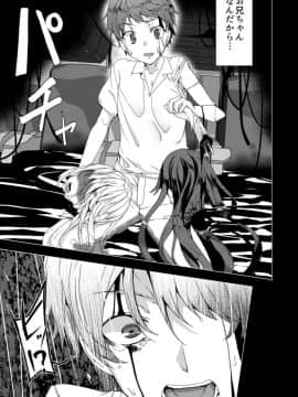 [ワッフル同盟犬 (田中竕)] ぞんび妹_30