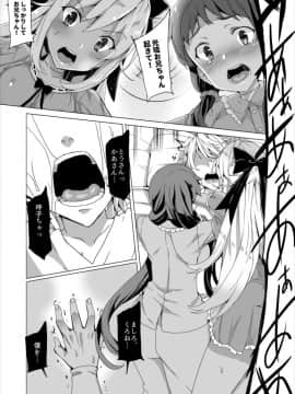[ワッフル同盟犬 (田中竕)] ぞんび妹_31