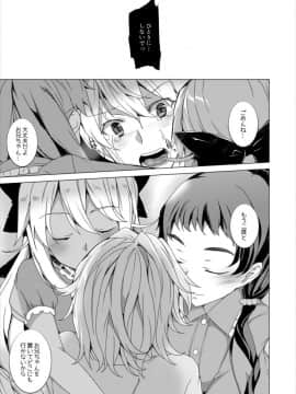 [ワッフル同盟犬 (田中竕)] ぞんび妹_32