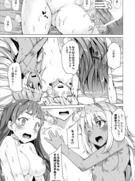[ワッフル同盟犬 (田中竕)] ぞんび妹_46