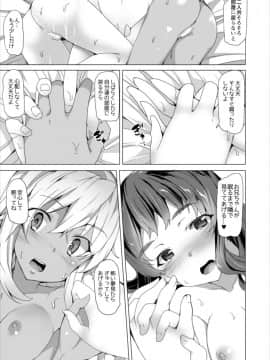 [ワッフル同盟犬 (田中竕)] ぞんび妹_47
