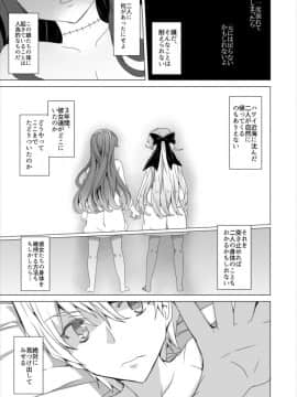 [ワッフル同盟犬 (田中竕)] ぞんび妹_49