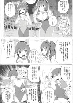[ワッフル同盟犬 (田中竕)] 紅魔の娘は月夜に吠える (この素晴らしい世界に祝福を!)_03
