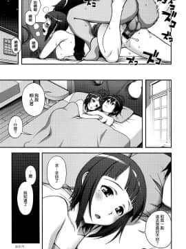 [蒲焼屋 (鰻丸)] Delphinium Madonna デルフィニウムマドンナ (ソードアートオンライン)_16