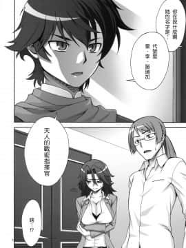 [蒲焼屋 (鰻丸)] Good-bye (機動戦士ガンダム00)_04